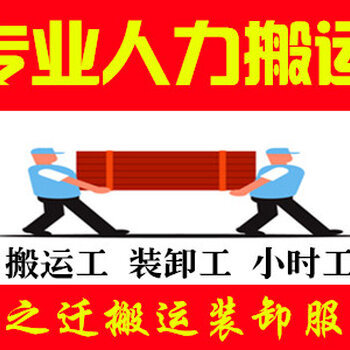 郑州搬运装卸服务全解析 计时工、货车卸货与设备重件搬运指南