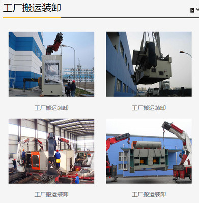 信斌搬运装卸公司｜苏州起重机械租赁价格、厂家与图片全解析